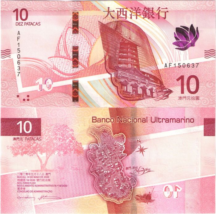 10 патак 2024 Макао "Карта Макао 1635" (Banco Nacional Ultramarino)