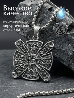 Славянский кулон Крес — Огненная Кольчуга