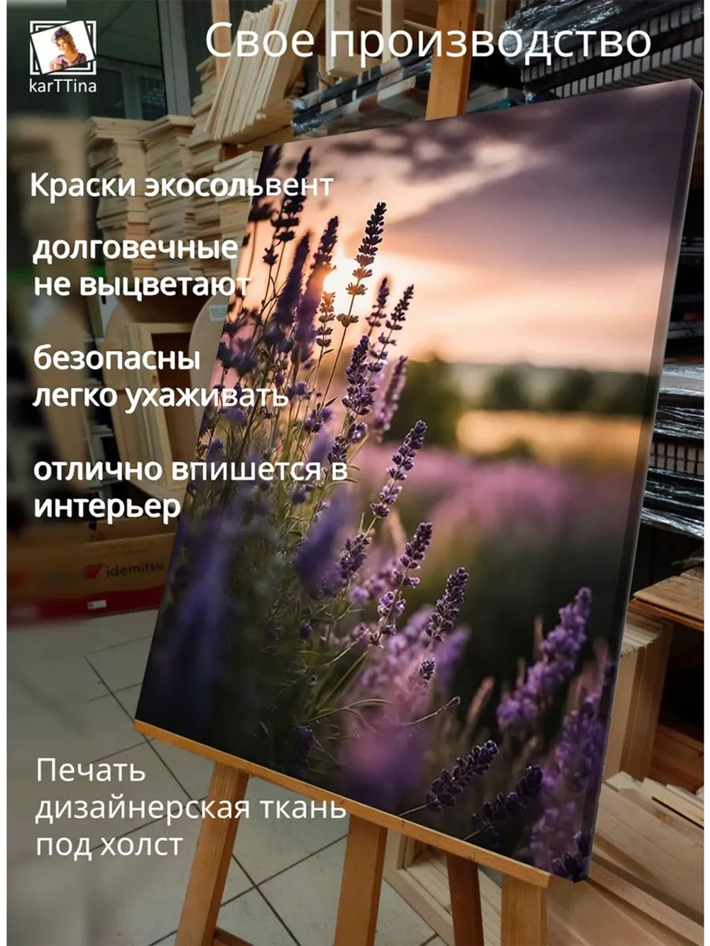 Картина "Лавандовый закат", для интерьера 50х70см 1шт.