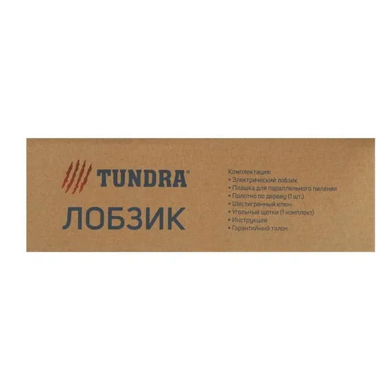 Лобзик ТУНДРА, 750 Вт, регулятор скорости, 3000 ходов/мин, 65 мм
