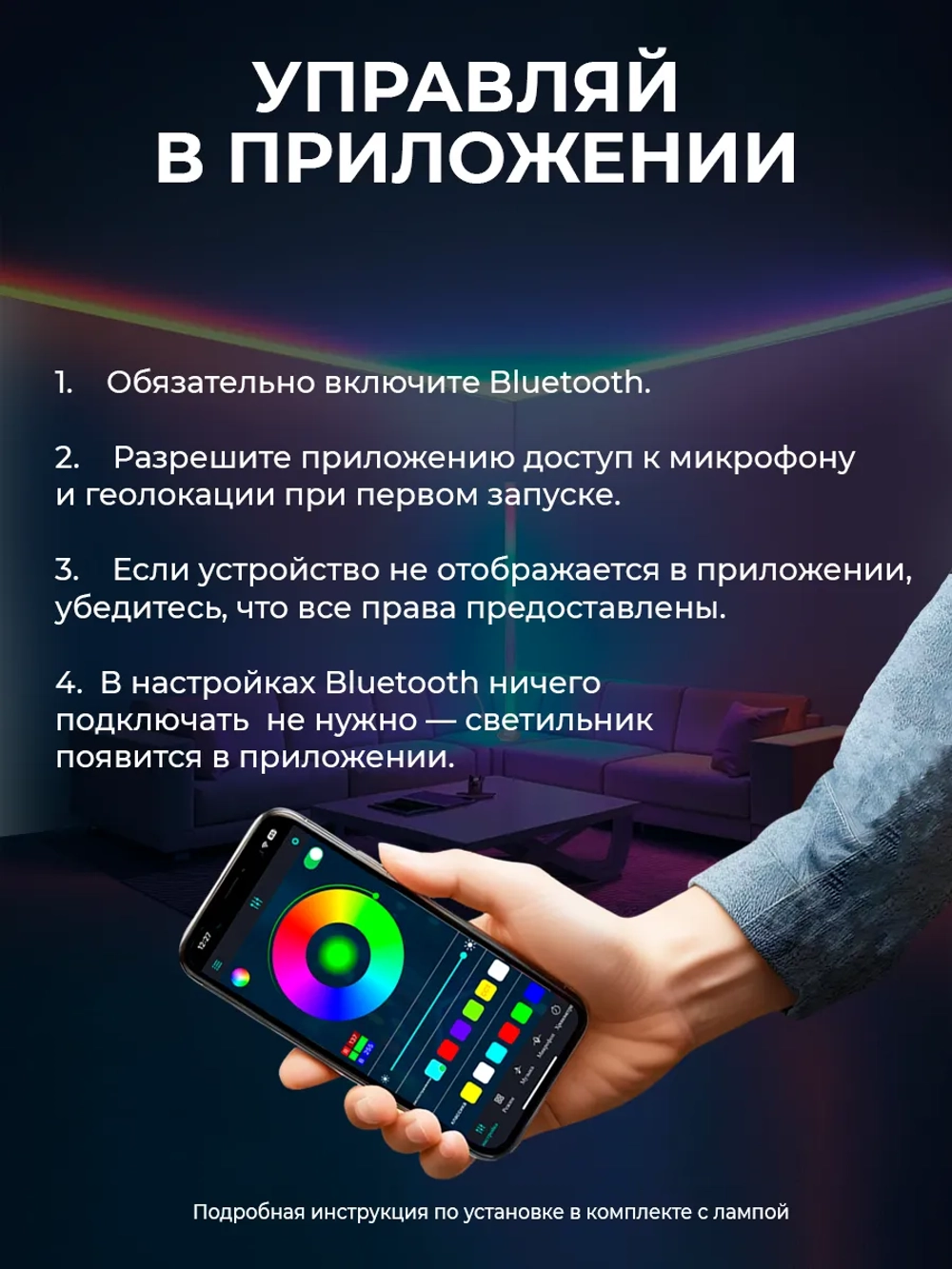 Неоновая лампа RGB светильник напольный