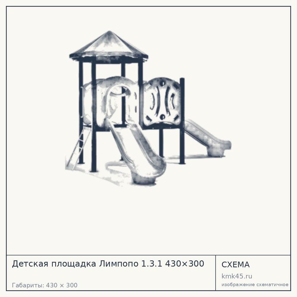 Схема с габаритами: Детская площадка Лимпопо 1.3.1 430×300