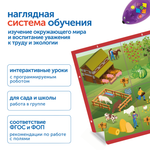 Комплект "Наше сельское хозяйство с РобоМышью" (6 модулей с системой хранения) Learning Resources MS0112