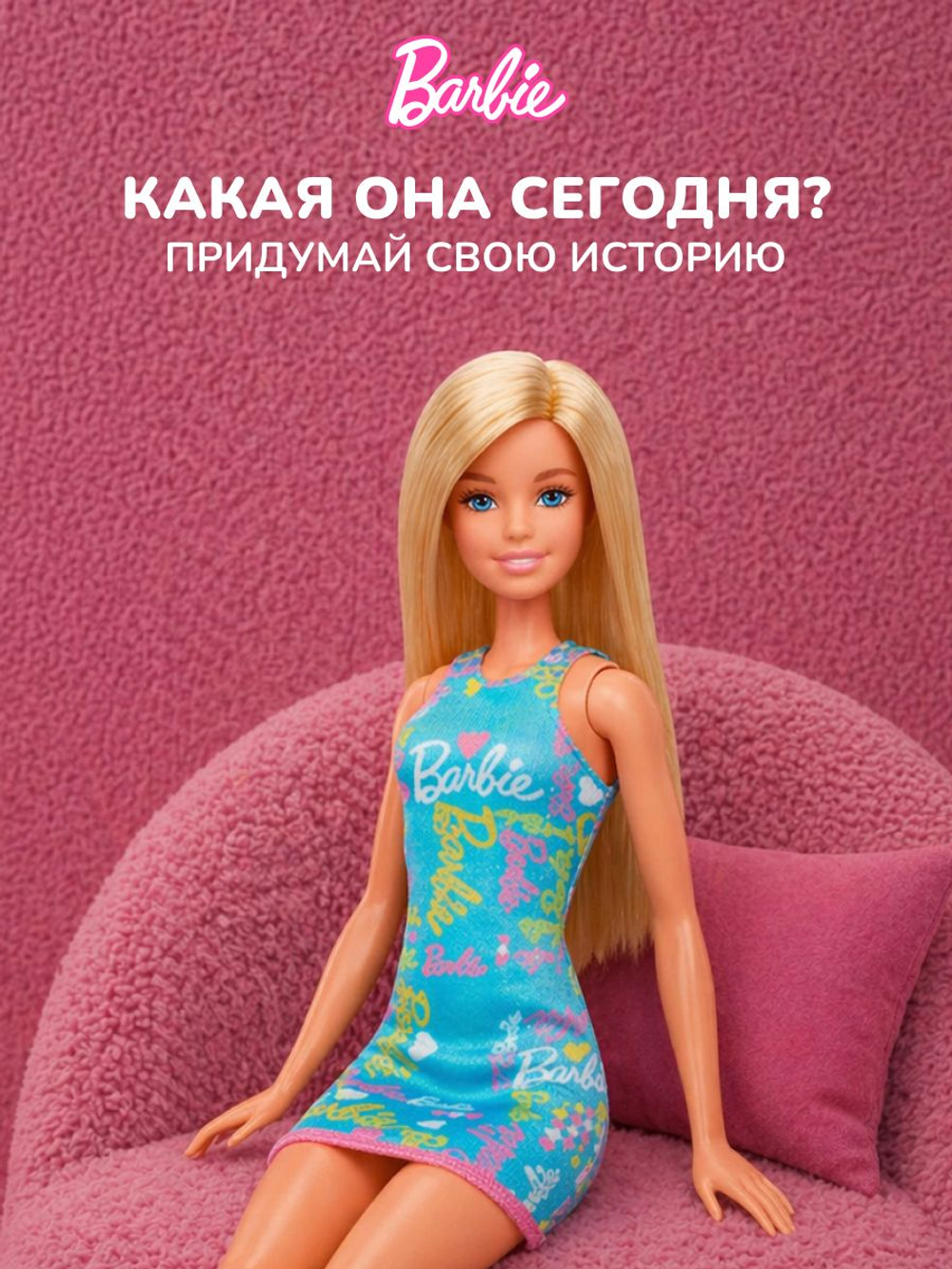 Mattel Barbie Барби с длинными волосами - 22см. Коллекционный игровой набор. Модная кукла с 2 комплектами кукольной одежды и аксессуарами. Glam Hair. Игрушки для девочек, JCT72