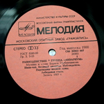 Аквариум / Равноденствие (LP)