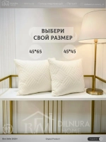Декоративная наволочка 45х65 2 шт для подушки