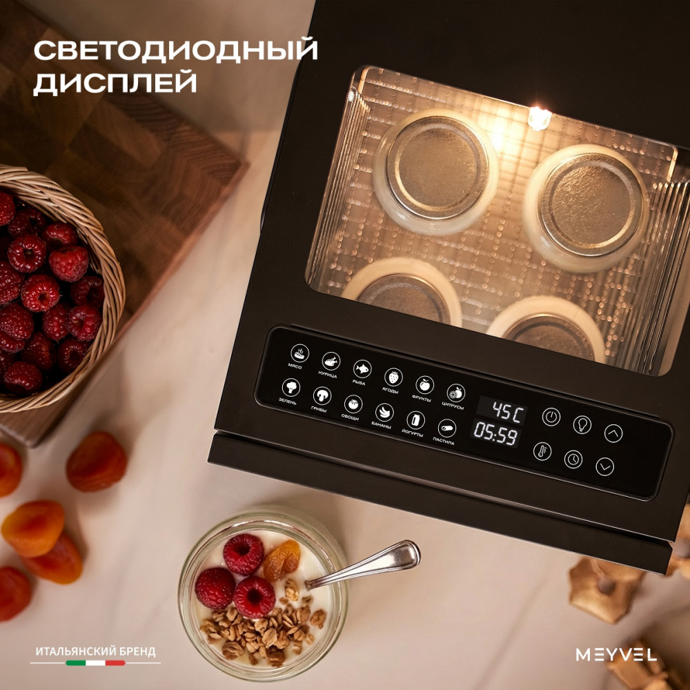 Дегидратор Meyvel MDH12-2S (Черный)