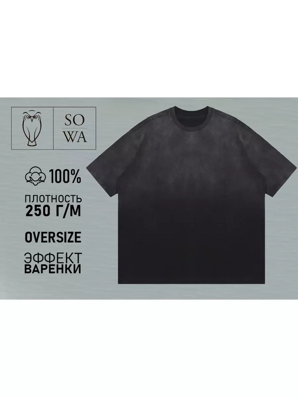 Футболка варенка оверсайз однотонная