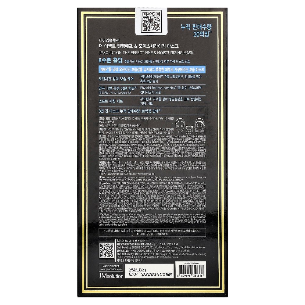 JM Solution, The Effect NMF & Moisturizing Beauty, маска для лица, черный, 10 масок по 24 мл (0,81 жидк. унции)