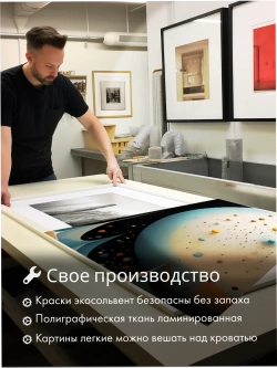 Картина Танец сфер модульная 50x70см 3шт.
