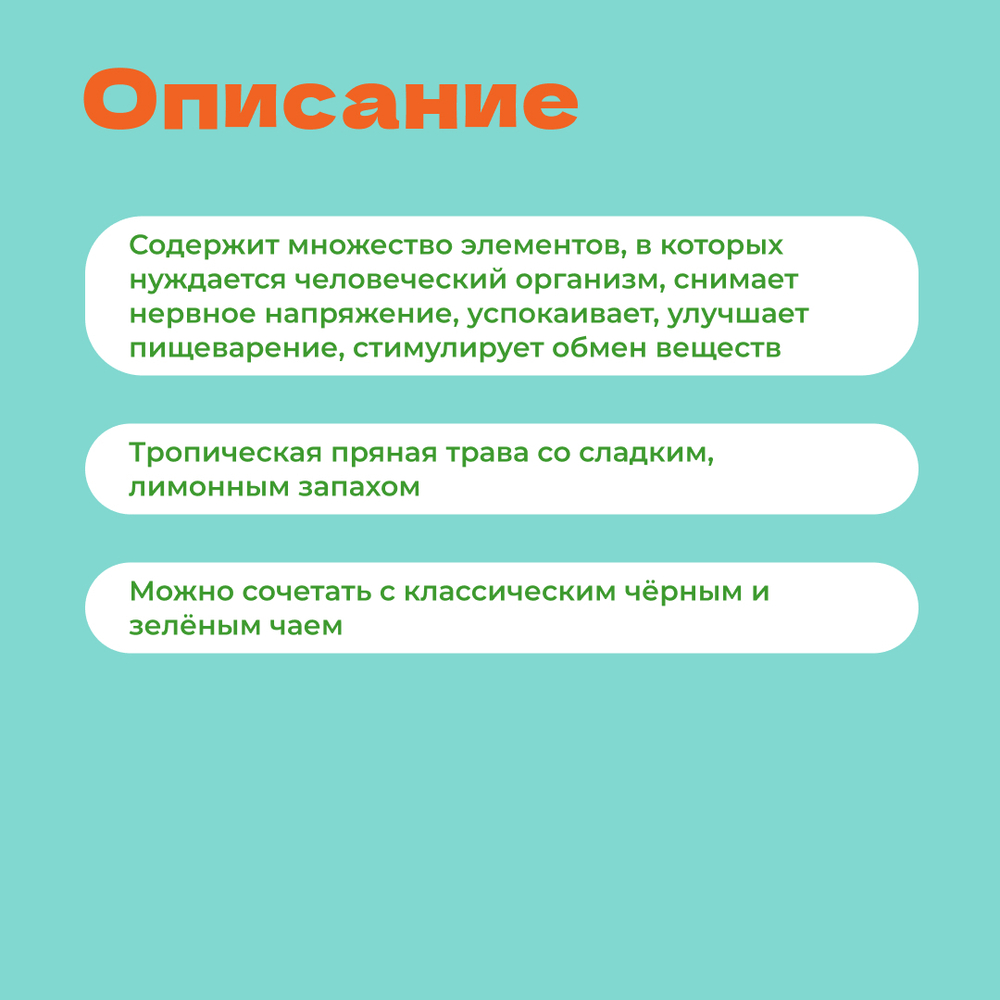 Лемонграсс 20 гр. в банке