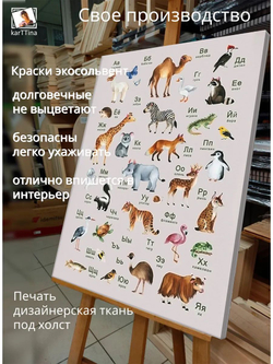 Картина "Очаровательная утка", на стену 50х70см 1шт.