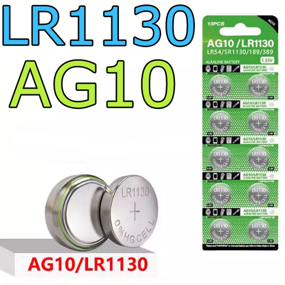 Батарейка LR1130/AG10