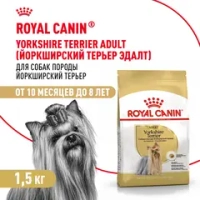 Сухой корм для собак Йоркширский терьер от 10 мес. и старше, 1.5кг Royal Canin Yorkshire Terrier Adult