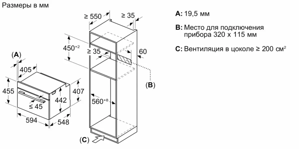 Духовой шкаф Bosch CMG7241W1