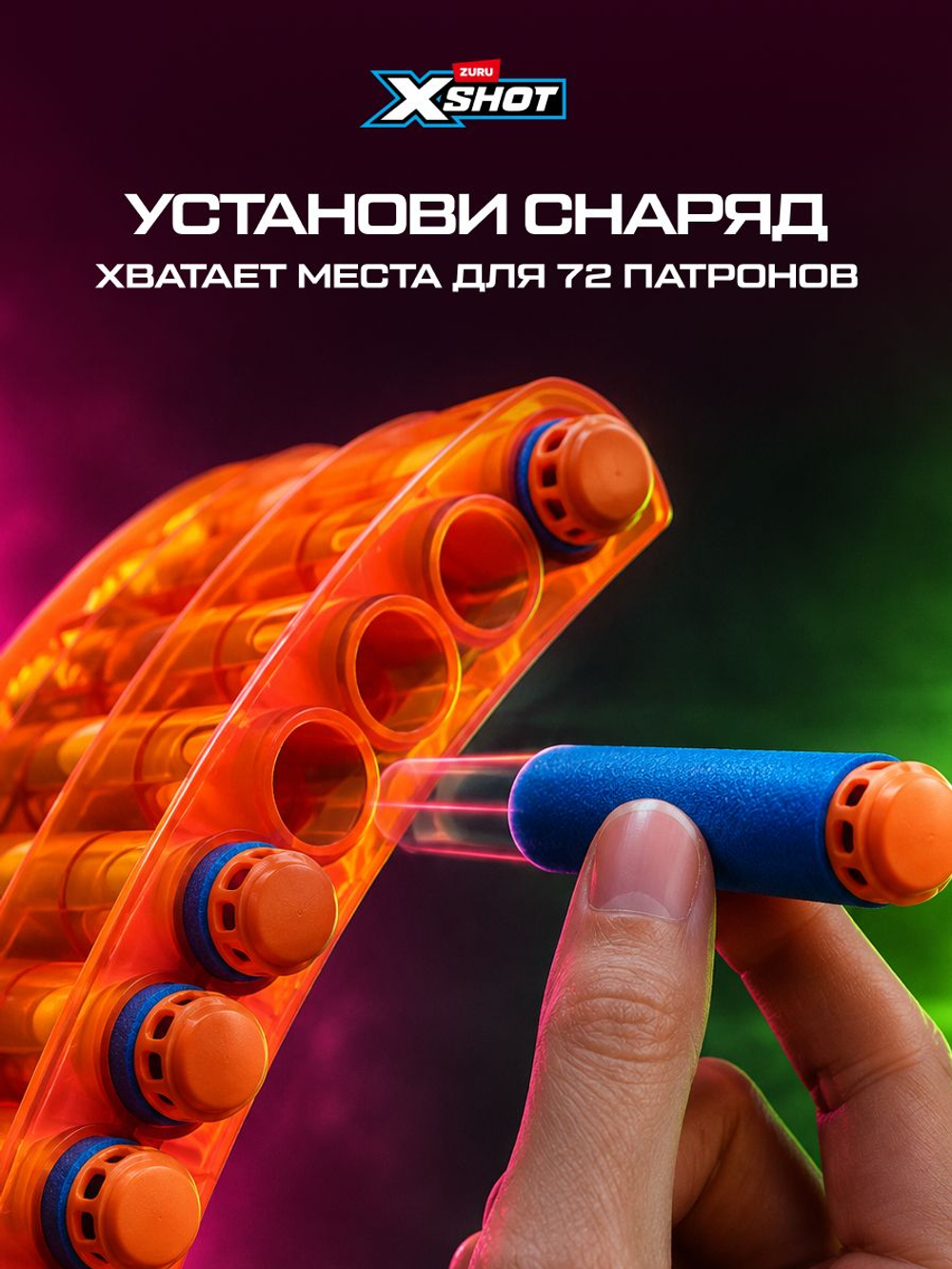 Автомат X-Shot Insanity Mad Mega 36609