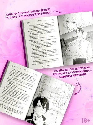 В целости и сохранности в объятиях элитного рыцаря. Книга 1