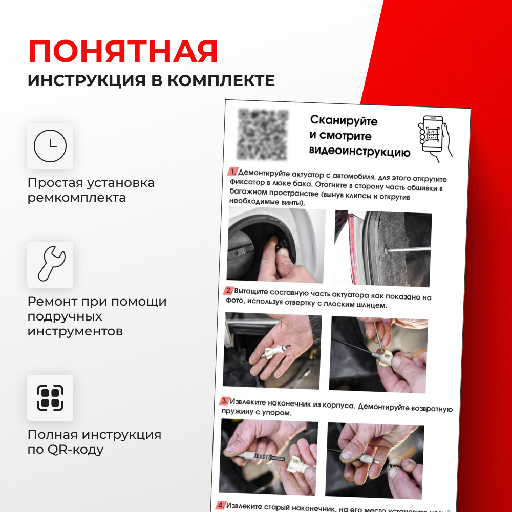 Наконечник штока актуатора люка бензобака Nissan TEANA (I) [Кузов: J31] 2003-2008 (B-2)