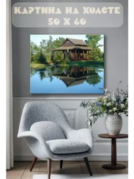 Картина на стену 40 X 50 Чайный домик