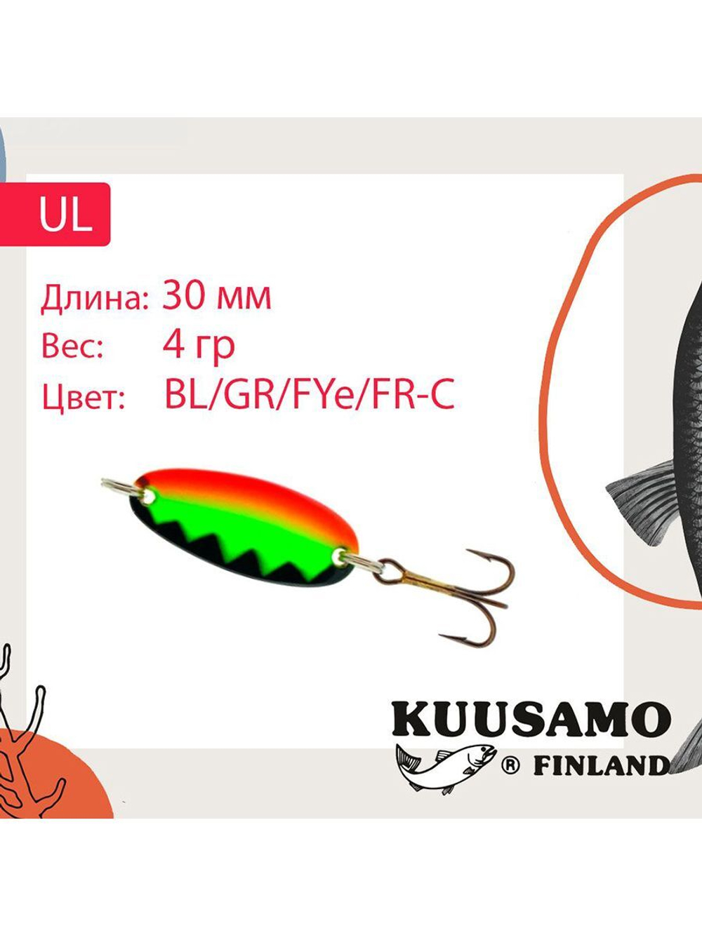 Блесна для рыбалки UL 1 30/4,0 BL/GR/FYe/FR-C