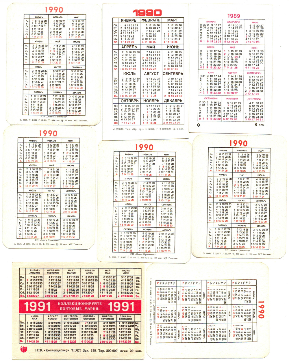 № 20 Набор Календариков 25 шт. Фауна, рыбы, животные и птицы 1983-1994 гг.