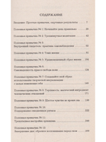12 полезных привычек