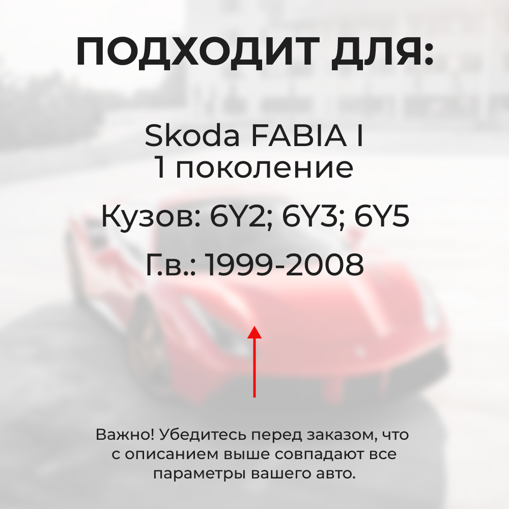 Ремкомплект ограничителей дверей Skoda FABIA (I) 6Y2; 6Y3; 6Y5 (4 двери, тип 12) 1999-2008