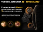Ультра премиум массажное кресло D_Core 2 Черный