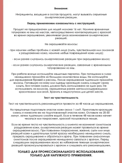 Tefia Ambient Перманентная крем-краска для волос 8.13 Светлый блондин пепельно-золотистый, 60 мл