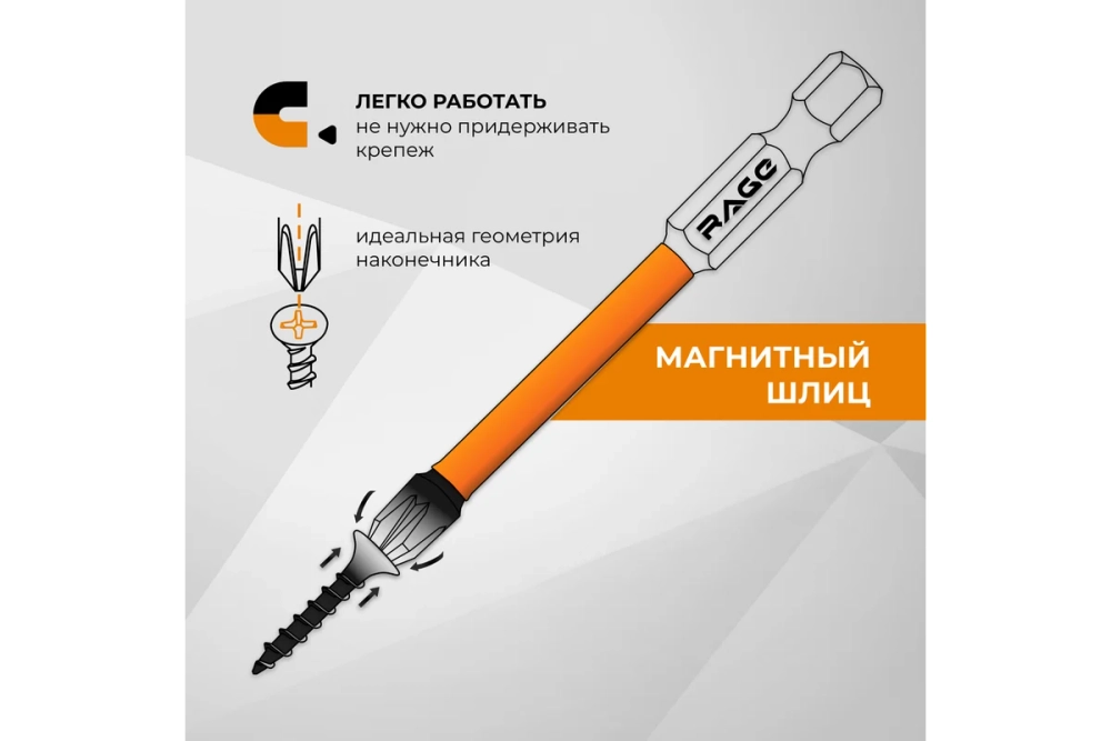 Биты RAGE By VIRA торсионные IMPACT PH2 x 70 мм 2 шт для шуруповерта намагниченные 554135