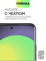 Набор защитных плёнок BROSCORP для Xiaomi 12 оптом (арт. XM-12-TPU-FILM-SET2)