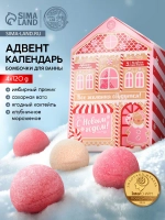 Адвент-календарь новогодний «Все желания сбудутся»