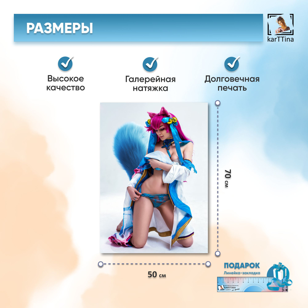 Картина karTTina "Моя Джинкс" 50х70 см