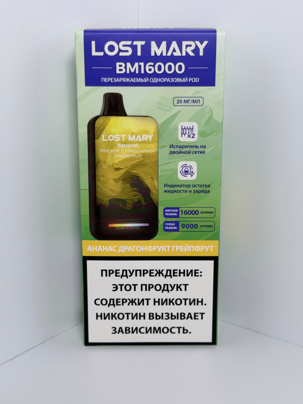 Lost Mary BM 16000 Ананас Драгонфрукт Грейпфрут