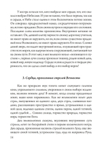 Стрела Али