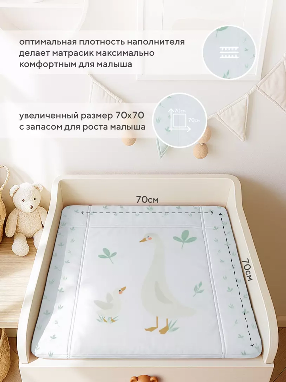 Пеленальный матрасик RANT "Goose" White (70х70) с сумкой, oxford