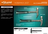 Молоток кровельщика цельнокованый, 740 г, обрезиненная рукоятка, пескоструйная обработка Sturm! — фото 2