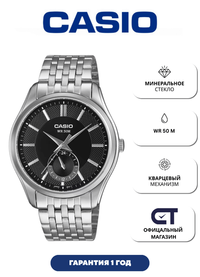 Casio MTP-B315D-1A — мужские наручные часы