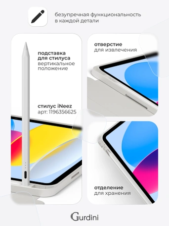 Чехол книжка для iPad 10 (10,9") Gurdini Milano Series Stone