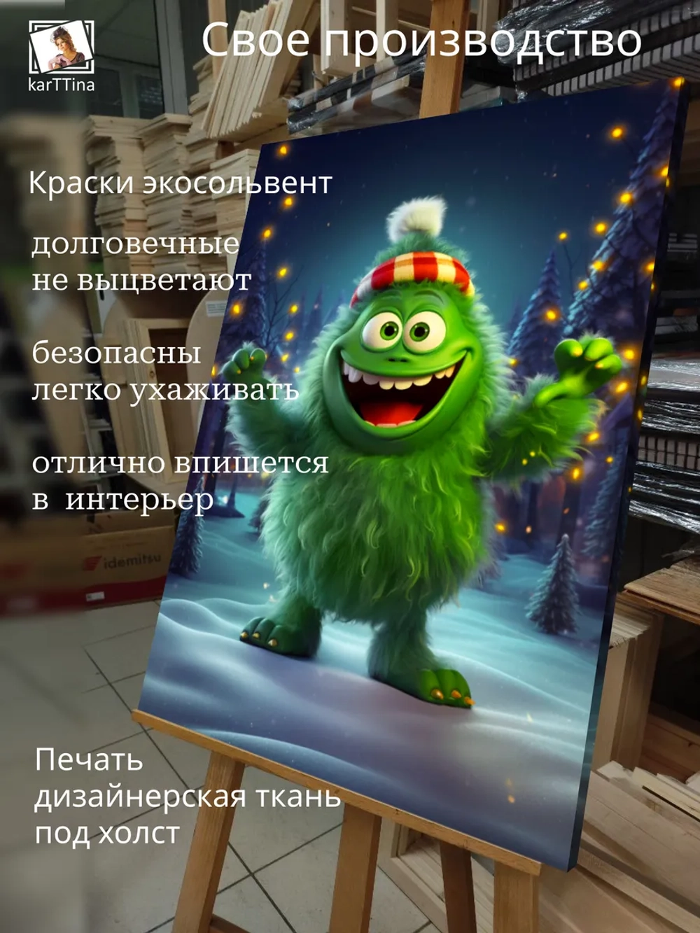 Картина на стену "Гринч" 50х70см 1шт.