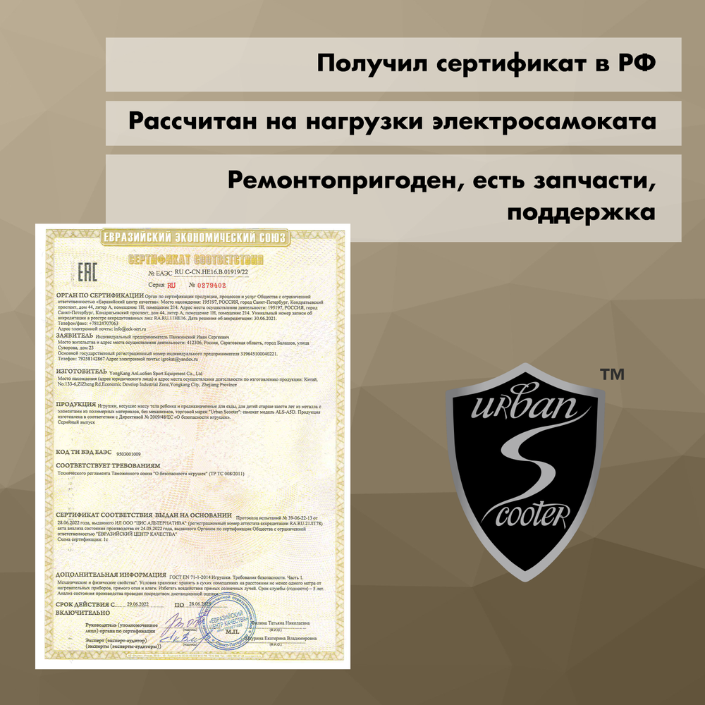 Самокат Urban Scooter Original tm Disc Bronze, (2024), с дисковым тормозом, складной, городской, двухколесный