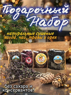 Подарочный набор 3
