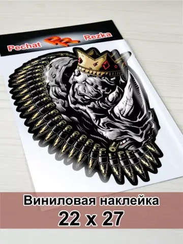 Наклейка - Носорог в короне