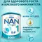 Смесь NAN 1 OptiPro 800г с 0месяцев