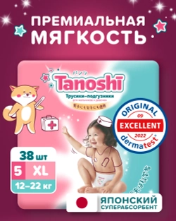 Подгузники-трусики Tanoshi XL (12-22 кг) 38 шт.