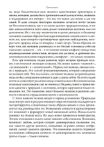 Пути женщин
