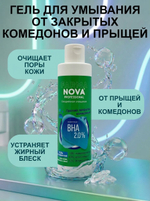Гель для умывания от прыщей с наносеребром Farmanova, 250 мл