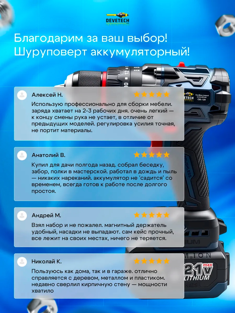 Шуруповерт аккумуляторный ударный CIS-120 — фото 13