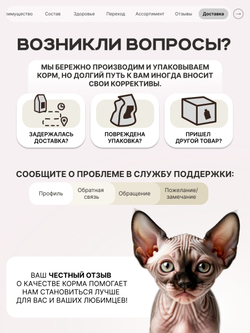 Корм сухой для котят породы Канадский сфинкс, с ягненком, 2 кг, QUATTRO