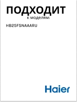 Уплотнитель двери для холодильника Haier 0060836537D